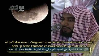 Abdullah AlJuhany عبد الله الجهني  Sourates AtTûr 53 et AlMunâfiqûn 63 [upl. by Aicrop552]