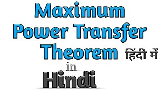 Maximum Power Transfer Theorem in Hindi  Maximum Power Transfer Max Power Transfer with example [upl. by Condon]