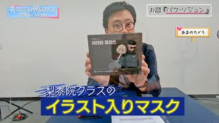 【韓ドラ】大人気イケメン俳優！パク・ソジュンの魅力とは？「古家正亨の韓流クラス」 [upl. by Ynnhoj]