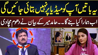 Hamid Mir Blunt Statement About Punjab  Hamid Mir Statement Got Viral on Social Media [upl. by Derfniw813]