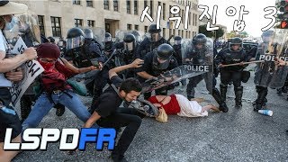 GTA 5 LSPDFR경찰모드 시위진압 3 [upl. by Nachison]