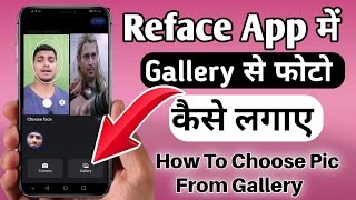 How To Use Gallery Photos For Reface App  How To Use Reface App [upl. by Hurlbut]