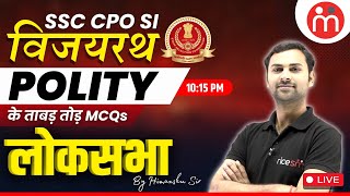 SSC CPO 2024  Polity  Loksabha  MCQs  By HIMANSHU Sir [upl. by Nebe]