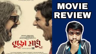 Buro Sadhu Movie Review [upl. by Ttehc]