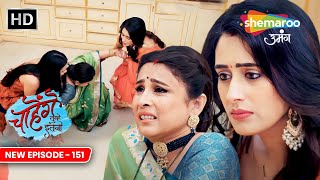 Chaahenge Tumhe Itnaa  New Episode 151  रसोई में अमृता के साथ हादसा  Shemaroo Umang [upl. by Secunda784]