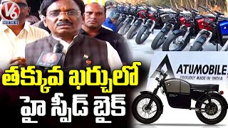 Atumobile Private Limited Company Launch Second Factory At Patancheru  Hyderabad  V6 News [upl. by Karissa]