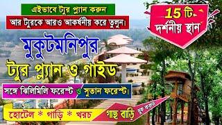 Mukutmanipur Tour Plan  15 tourist Spot  Hotel  Jhilimili  Sutan forest  Holiday Destination [upl. by Cristoforo]