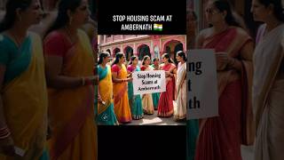 🇮🇳 🏢 🏗 MahaRera ✋️ Stop Real estate 😡 Housing scams at Ambernath mumbai news live india new [upl. by Sigrid109]