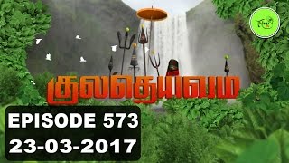 Kuladheivam SUN TV Episode  573230317 [upl. by Dibrin]