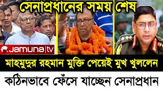 Ajker Bangla Khobor 03 Octo 2024  Bangladesh Letest News  Somoy Sangbad News  Bangla News Today [upl. by Farhi]