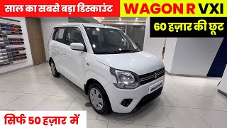 New Maruti Wagon r Vxi 2024  Wagon r new model 2024  Wagon r Vxi  Wagon r Car  Maruti Wagon r [upl. by Davine]