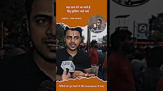 बड़ा ज्ञान देने आ जाते है ये लोग हिंदू मुस्लिम भाई भाई publicreaction hindutva debate [upl. by Wehner197]