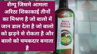 Aamla Aritha Shikakai Shampoo Review Best Shampoo For Hair [upl. by Salis]