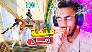 فـورتـنايت تـعريق سكوادات  🔥FORTNITE [upl. by Anicnarf]