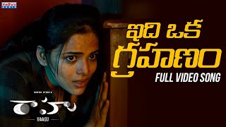 Idhi Oka Grahanam Full Video Song  Raahu Movie  Anurag Kulkarni  Praveen Lakkaraju  Subbu Vedula [upl. by Enyawud]