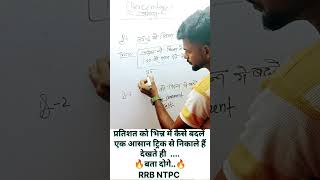 percentage trickymathbyrahul mathproblem [upl. by Thomas]