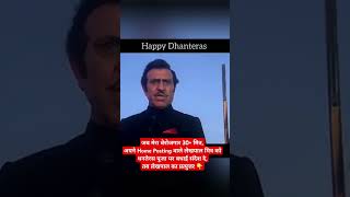 Dhanteras Wishes for Aspirants dipawali ias dhanteras funny memes upscmemes upssscmeme roaro [upl. by Aynad552]