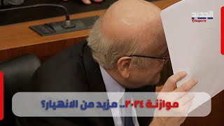 ما هو اخـ ط ر من الضرائب على الناس وتداعيات كارثية على المواطن [upl. by Darcy]