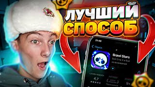 КАК СКАЧАТЬ БРАВЛ СТАРС НА АЙФОН КАК УСТАНОВИТЬ BRAWL STARS В РОССИИ И БЕЛАРУСИ НА IPHONE [upl. by Carlos]