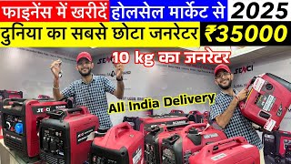 Generator Market India  Silent Generator Market Ranchi जनरेटर Senci Portable Generator Price India [upl. by Constant201]