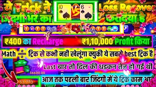 dragon 🐲 vs tiger 🐯 game tricks से 300 से 1 लाख 10 हजार जीत लिया  sign up bonus 51 milega [upl. by Oleta]