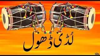 ludi dhol mp3 [upl. by Hyacinthe892]