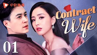 【ENG】Contract Wife01  Tong Liya got pregnant before marriage and forced Jin Dong to marry her [upl. by Atnim670]