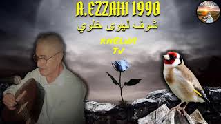 شوف داك لهوى، أعمر الزاهي، Amer EZZAHI [upl. by Tomchay]