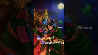 Soodi thandha sudar kodiye  Tamil song lyrics status  aandal alagar  lord Vishnu love [upl. by Brita]