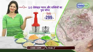 32222 10 Seconds Onion amp Vegetable Push Chopper PC4 299 CODE 12399 [upl. by Scarrow]