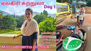 🙋vlog ✨Day in Yelagiri✨Yelagiri Tourist places in Tamil ✨Low Budget Room✨Yelagiri HillsFamily Tour [upl. by Turner301]