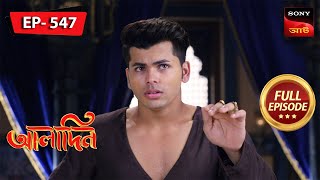 Zehers Zeher  Aladdin  আলাদিন  Full Episode  547  01 Jan 2024 [upl. by Ojahtnamas]