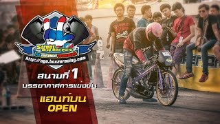 NGO Street Drag Bike Party สนามที่ 1  แฮนท์บน open By BoxzaRacing [upl. by Elbon]