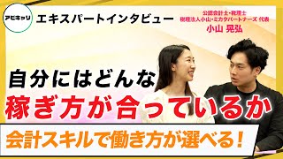 【就活無双】大学生が難関資格を目指すために必要な事【自身で選択する働き方】 [upl. by Nollad]