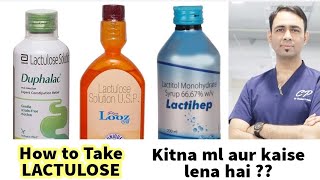 how to take LACTULOSE  Adult Dose  kitna ml lena hai  LACTILOL  uses LACTIHEP  DUPHALAC  LOOZ [upl. by Lati792]