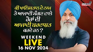 🔥LIVE NOW🔥 Radio Virsa Upgrade TV  16 NOV 2024 [upl. by Eselahc]