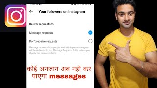 How to Stop Unknown Person Message In Instagram  How to Ignore Unwanted Messages In Instagram 2022 [upl. by Airtal]