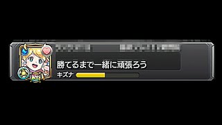 【モンスト】全ストライカーが泣いた 掲示板マルチでの良い話【まつぬん。】 [upl. by Recneps]