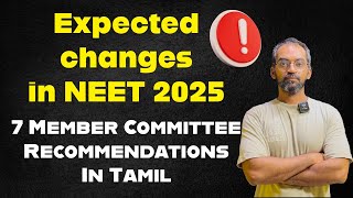 7 member committee recommendations on NEET  Expected changes in NEET 2025 [upl. by Ellek831]