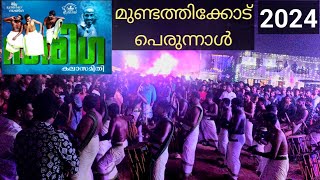 സരിഗ കലാസമിതി ശിങ്കാരിമേളം sariga shingarimelam 2024 [upl. by Lot]