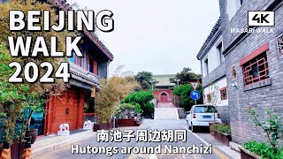 【BeijingWalk】Hutong Walk around Nanchizi Area南池子週邊胡同散步 環境音 202404【4K】 [upl. by Notsecnirp]