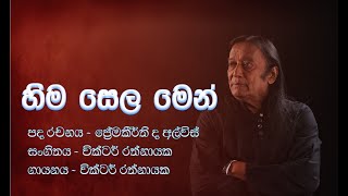 Himasela Men  Victor Rathnayake  හිම සෙල මෙන් [upl. by Rednasxela]