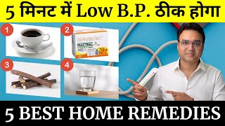 Low Blood Pressure के लिए 5 आसान घरेलु उपाय  5 Effective Home Remedies For Low BP [upl. by Rizzo]