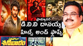 Producer DVV Danayya Hits and flops all movies list sari paudha shaniwar movieakmovietopics [upl. by Sela]