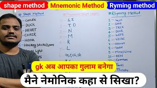 Mnemonic निमोनिक बनाने का सही तरीका how to make mnemonic mnemonic method mnemonic Eg Tricks  gk [upl. by Zandra]