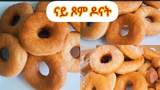 ዶናት ኣሰራርሓ Aynom channel [upl. by Arther]