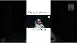 The mahdi Army 💔Dr israr Ahmed bayan statusshorts drisrarahmed islam islamic ytshorts [upl. by Irneh]