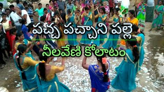 Bathukamma Song 2018 pacha pachani palle Neelaveni Kolatam Dance performance at Pothireddypeta [upl. by Naamana]