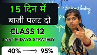 Class 12  PHOD DO🔥अब भी Time है  Last 15 Days strategy for Board Exams 2024 [upl. by Corydon733]