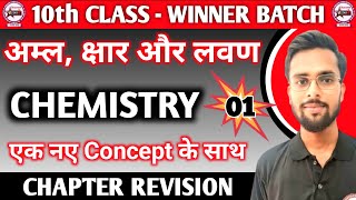 Class 10th Chemistry Chapter 2 [upl. by Richie]